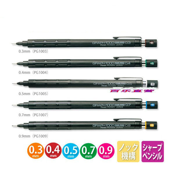 펜텔 그래프 1000 프로 클래식 기계 연필 전문 드로잉 기계 연필 PG1003/PG1005